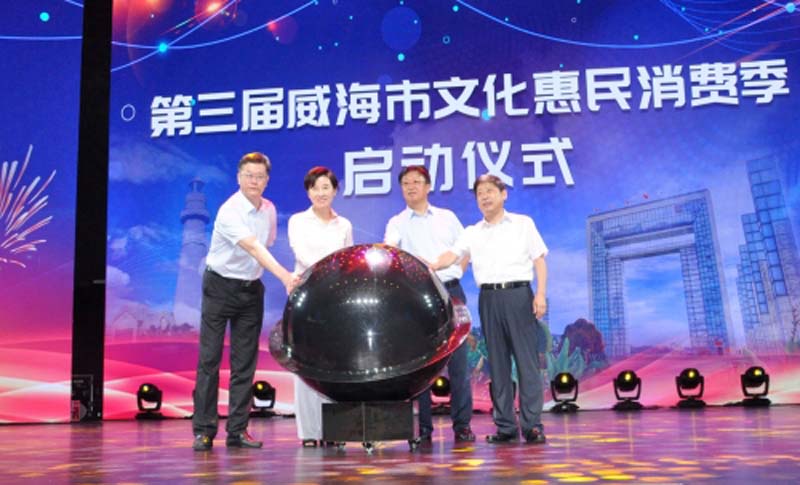 威海新圖片.jpg