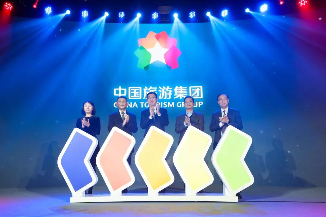 中國旅游集團品牌發(fā)布會5.jpg