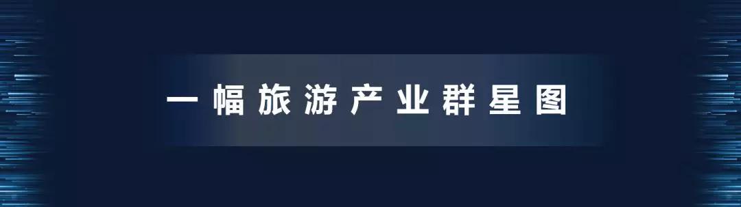 中國旅游集團品牌發(fā)布會8.jpg