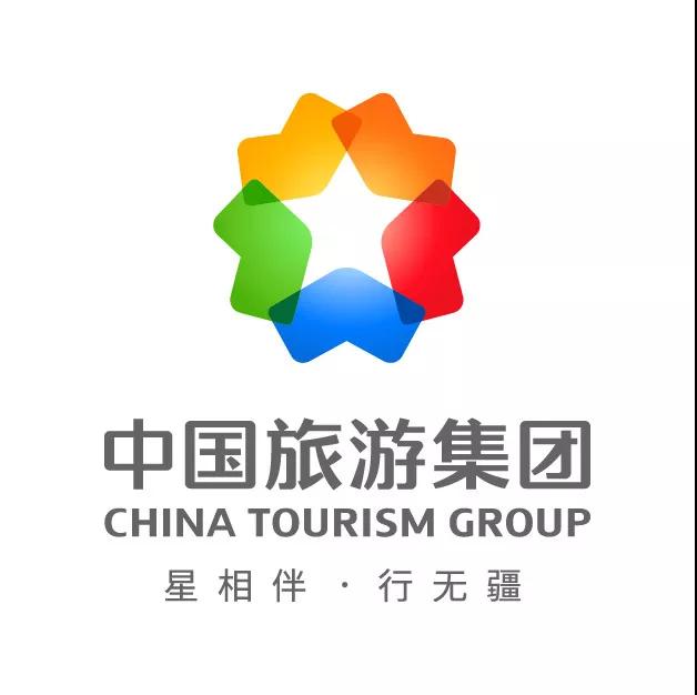 中國旅游集團品牌發(fā)布會9.jpg